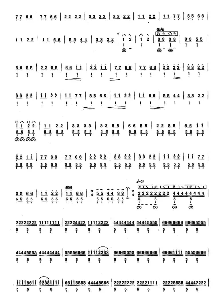 琵琶考级教材九级：十面埋伏（刘德海演奏版）