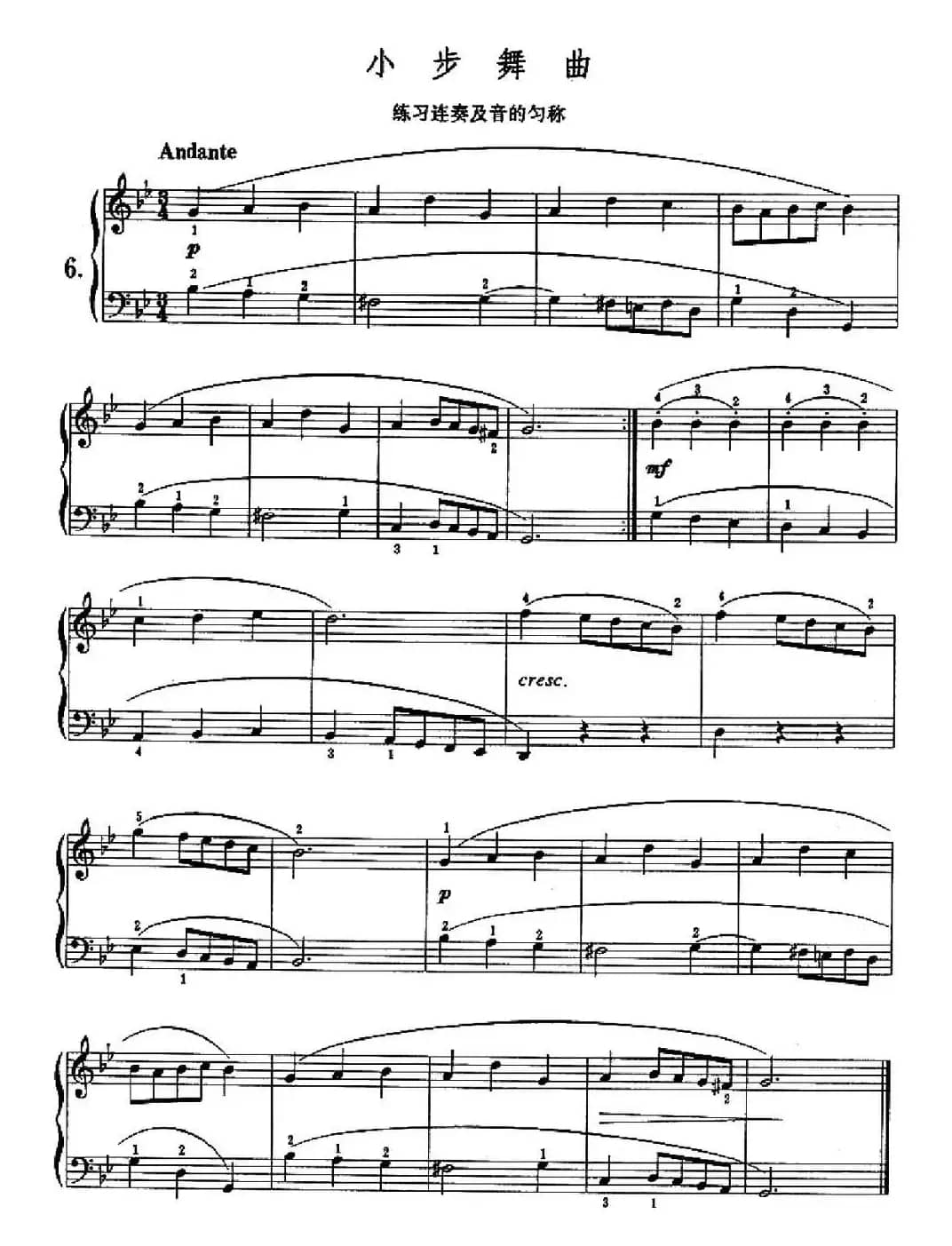 小步舞曲（练习连奏及音的匀称）