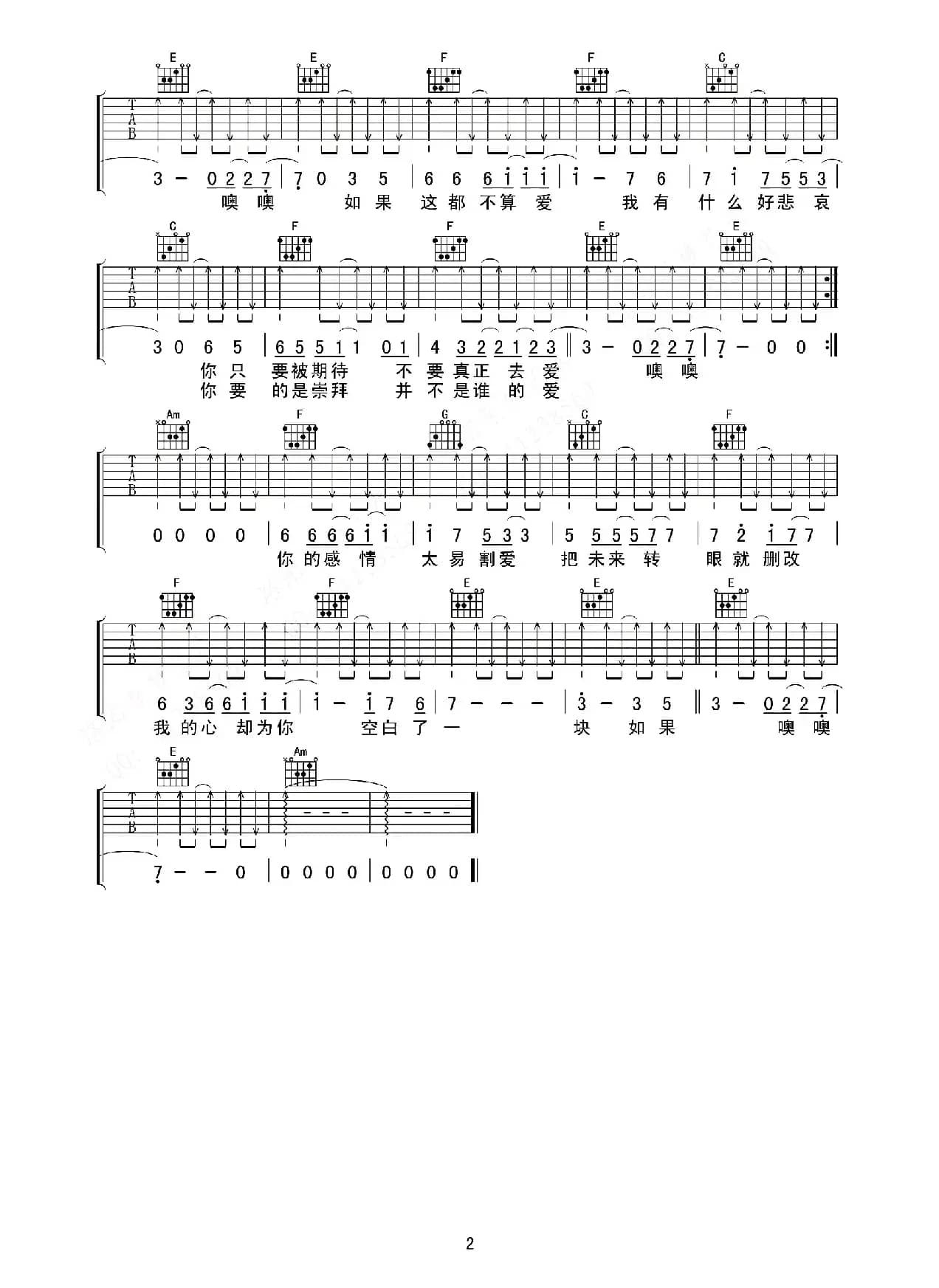 如果这都不算爱