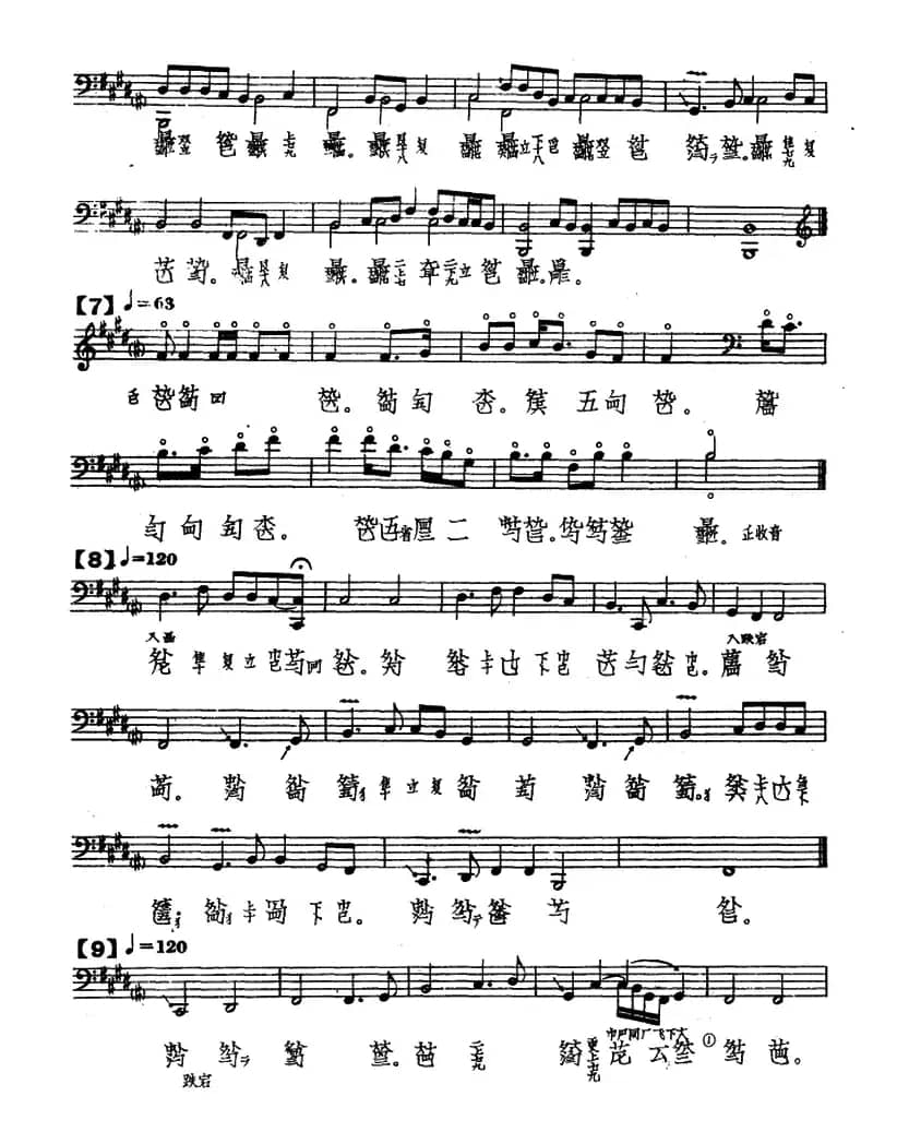 风雷引（古琴谱、五线谱+减字谱、夏一峰传谱）