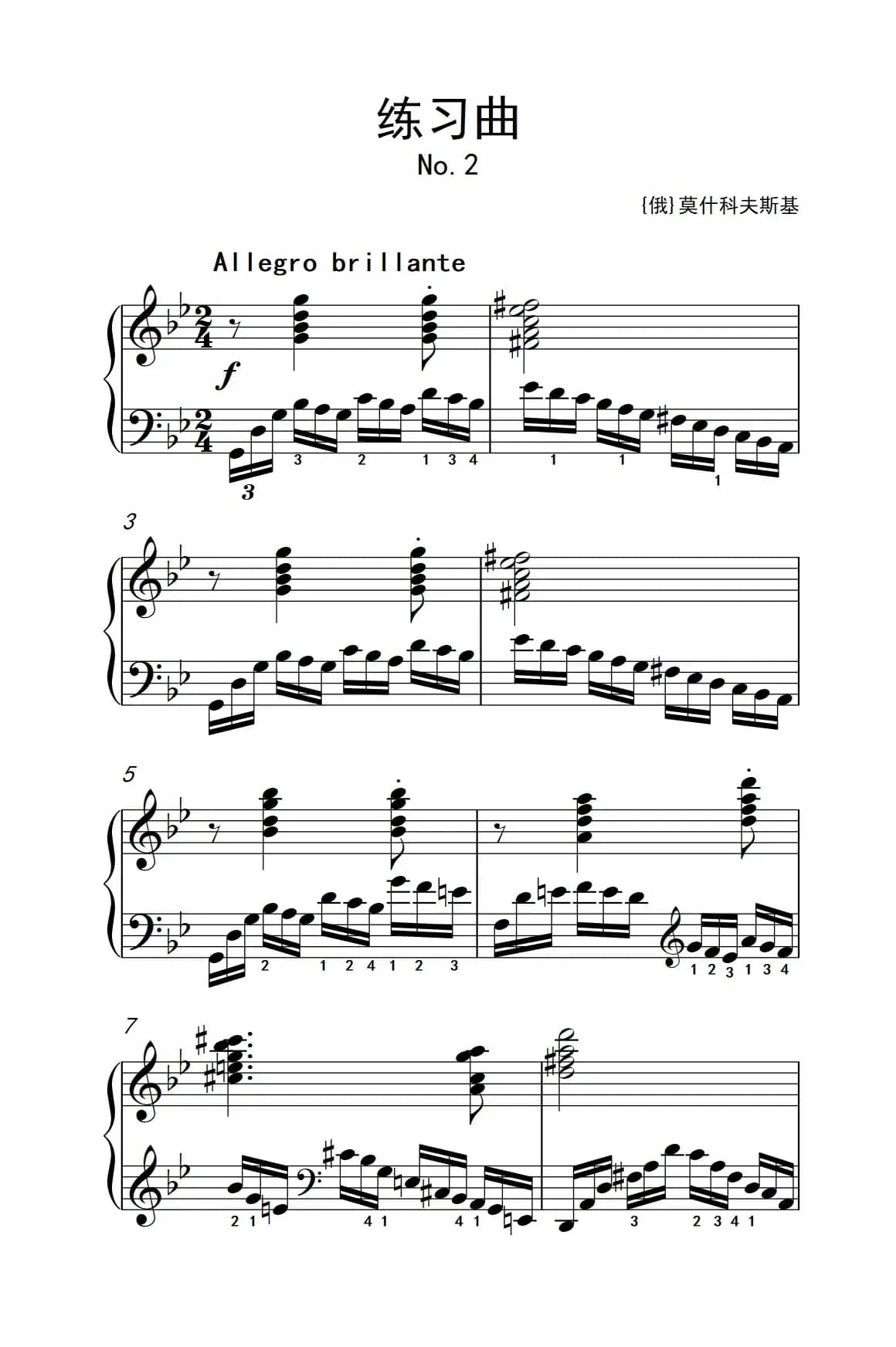 第九级3.练习曲 No.2（中央音乐学院 钢琴（业余）考级教程 7-9级）