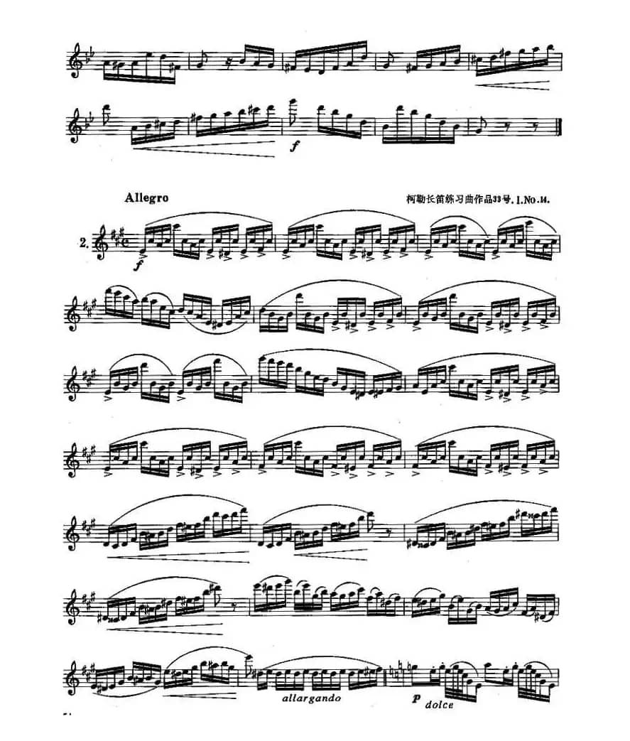 长笛六级考级曲谱