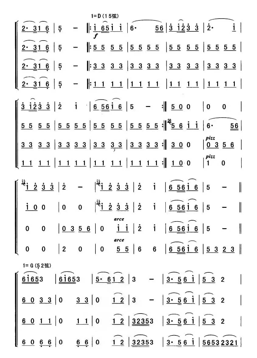 跳春（四重奏）