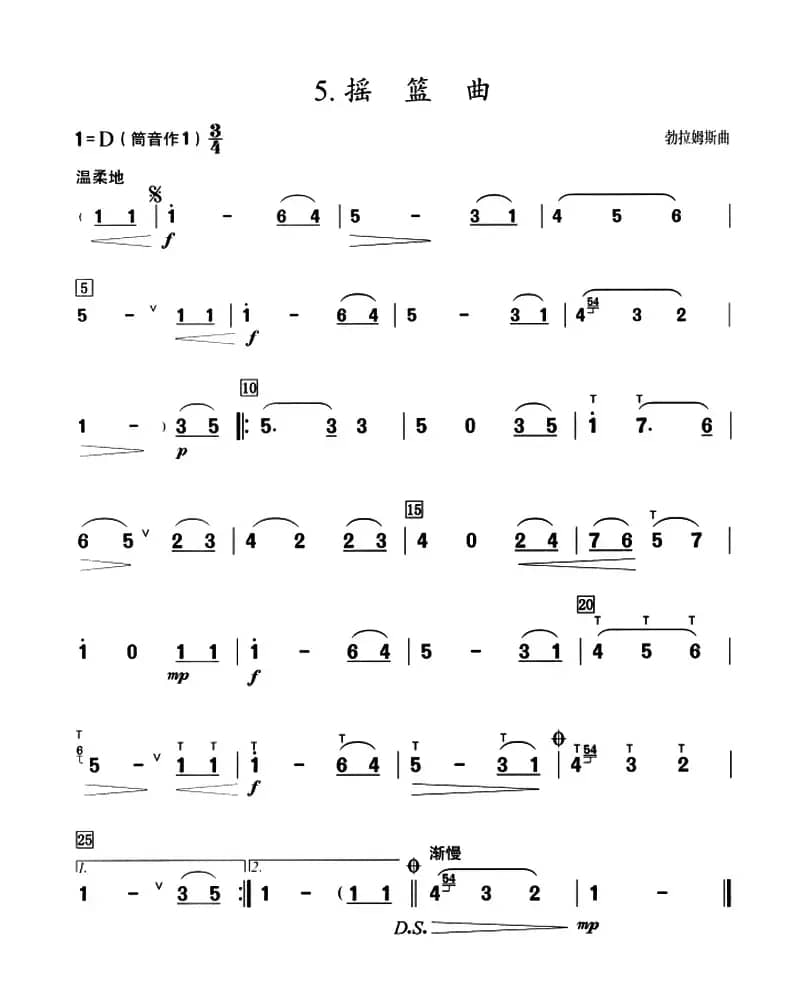 葫芦丝教学曲集：摇篮曲