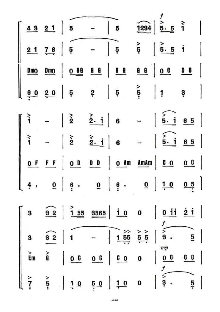 红星歌（合奏）