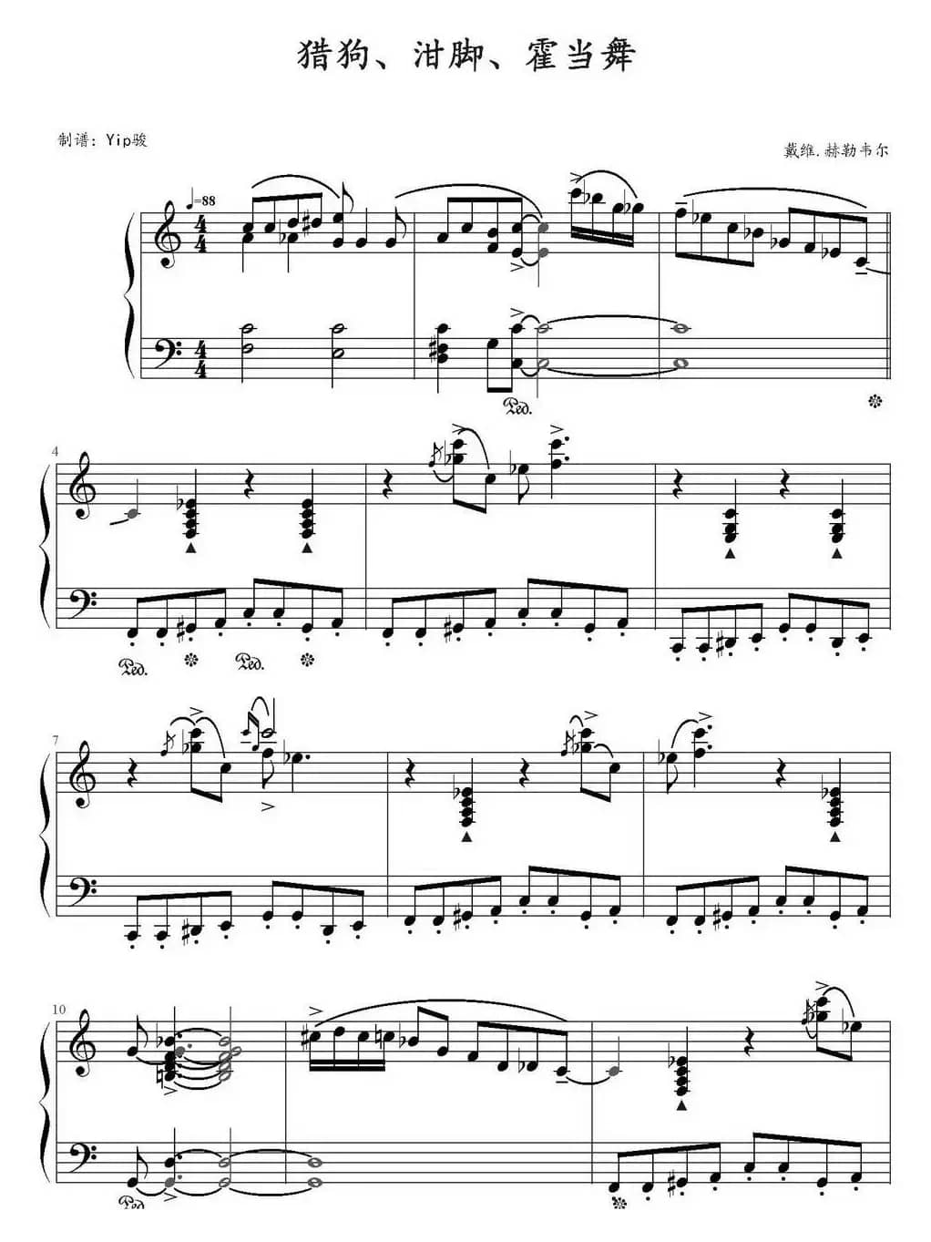 猎狗、泔脚、霍当舞 Hounddog、Hogwash、Hoe Down!