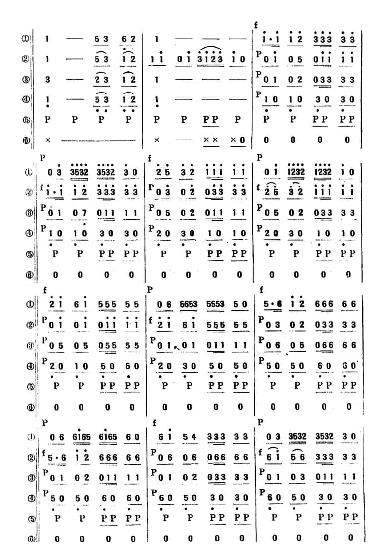 欢乐歌合奏曲（民乐合奏总谱）