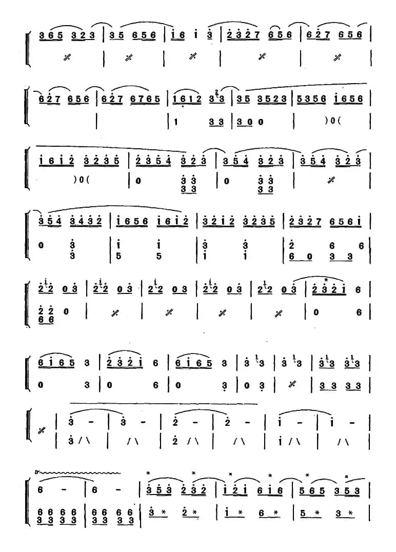 笛箫九级考级曲目：秋水芙蓉