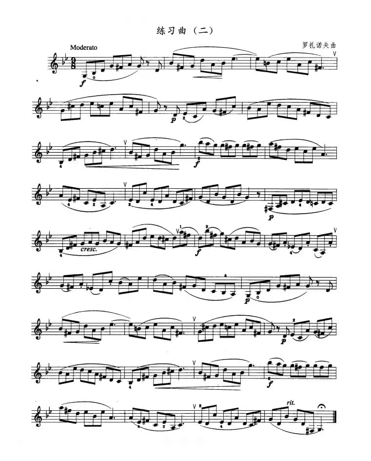 单簧管考级教材·第五级