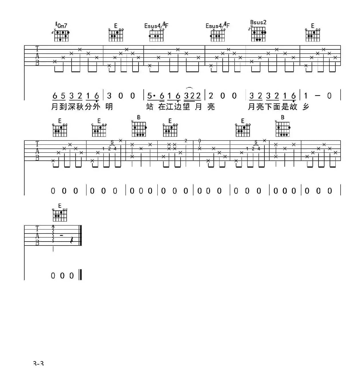 月亮粑粑（巍小琪制谱版）