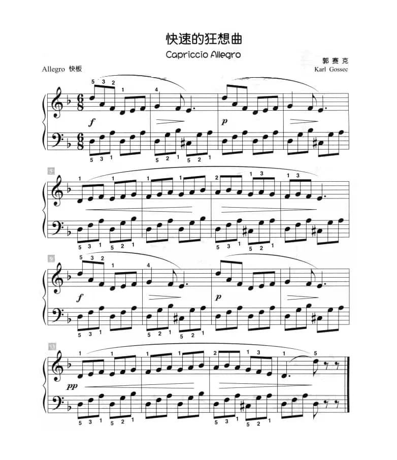 快速的狂想曲（儿童古典钢琴小品）