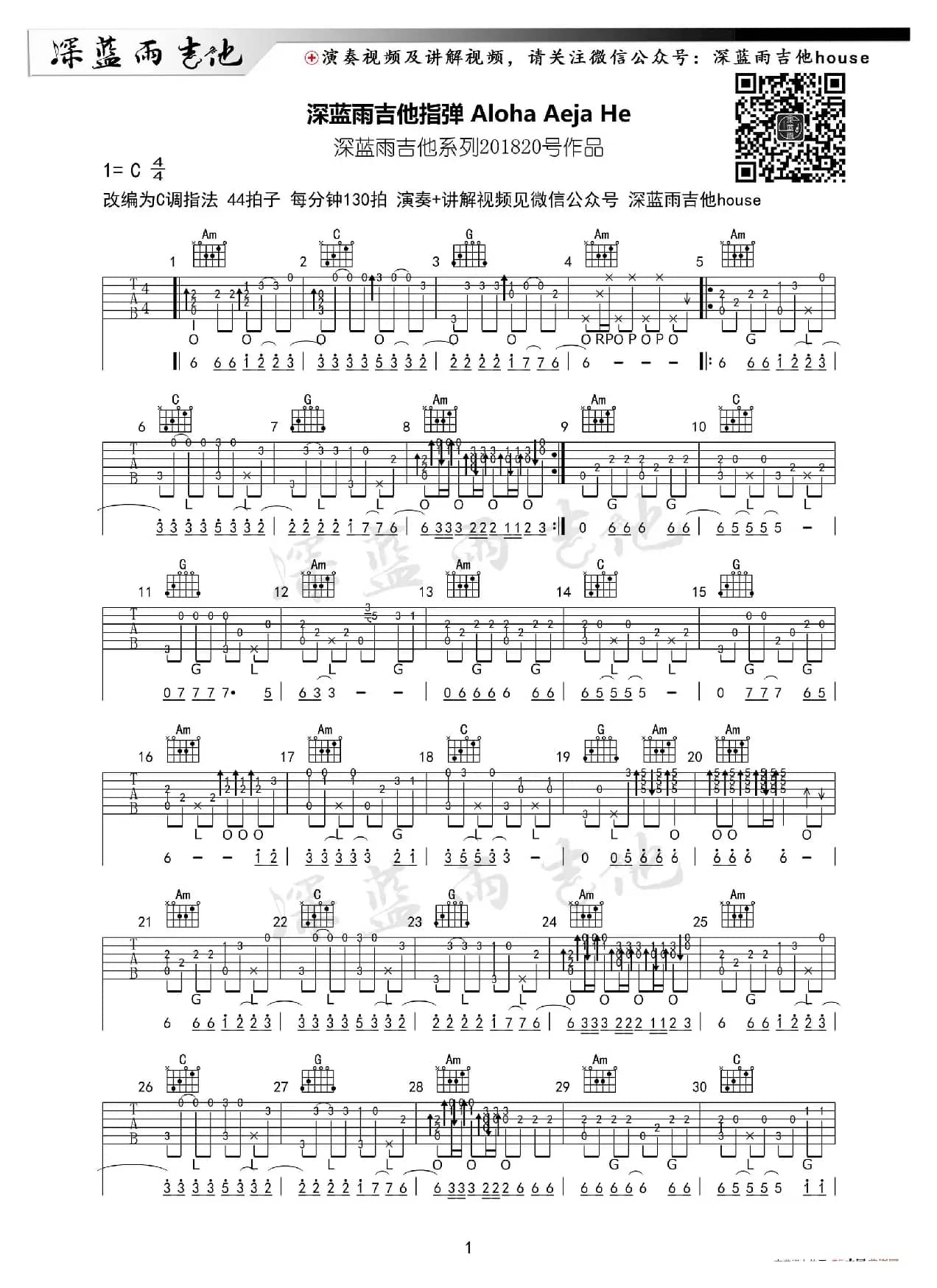 Aloha Heja He（卡路里）