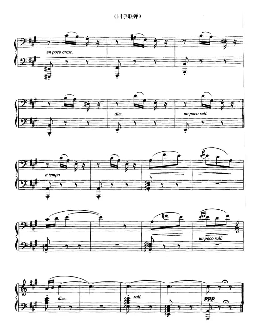 小夜曲（R·德里戈作曲版、四手联弹）