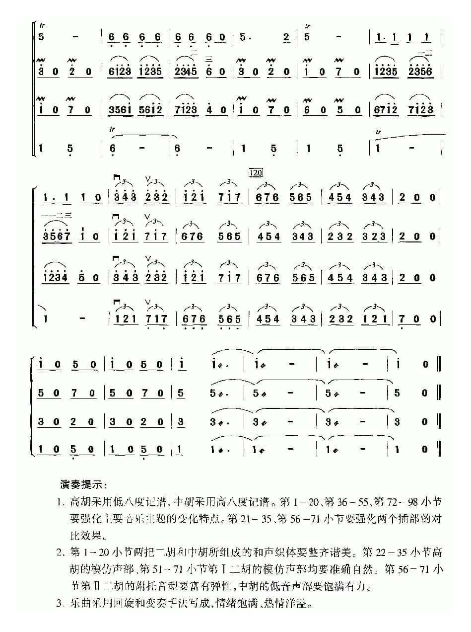 音乐会练习四（四重奏）