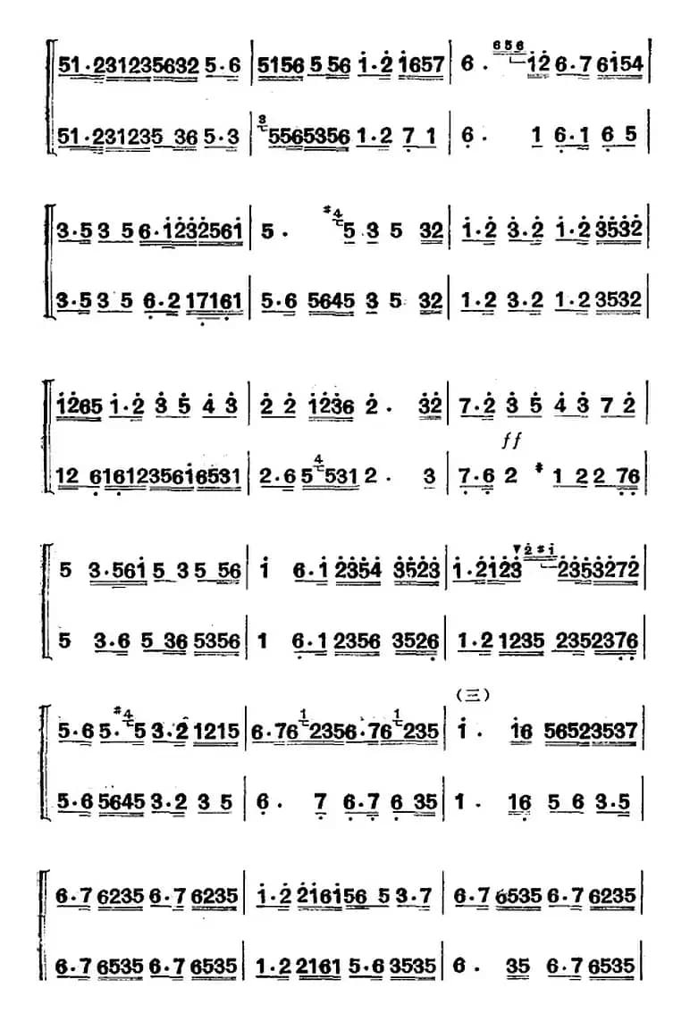 江南丝竹乐曲：慢三六（二胡二重奏）