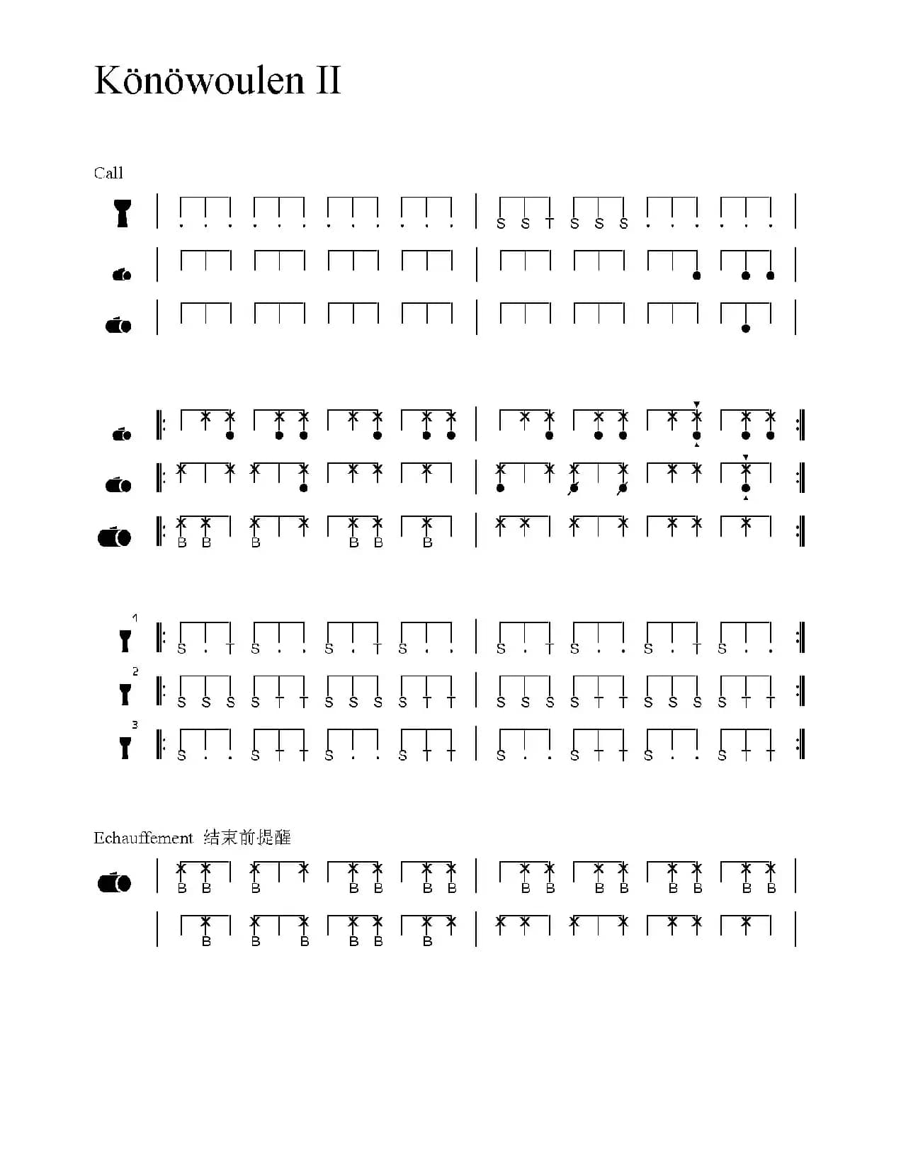 Könöwoulen II（非洲手鼓谱）