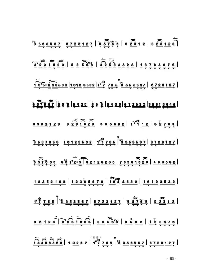 拾全福禄（京剧曲牌、京胡独奏）