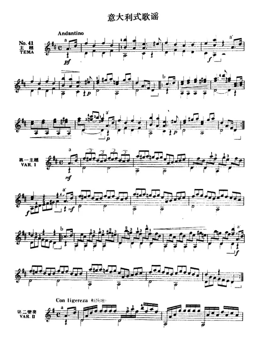 西班牙吉他独奏曲：五十首渐进练习曲