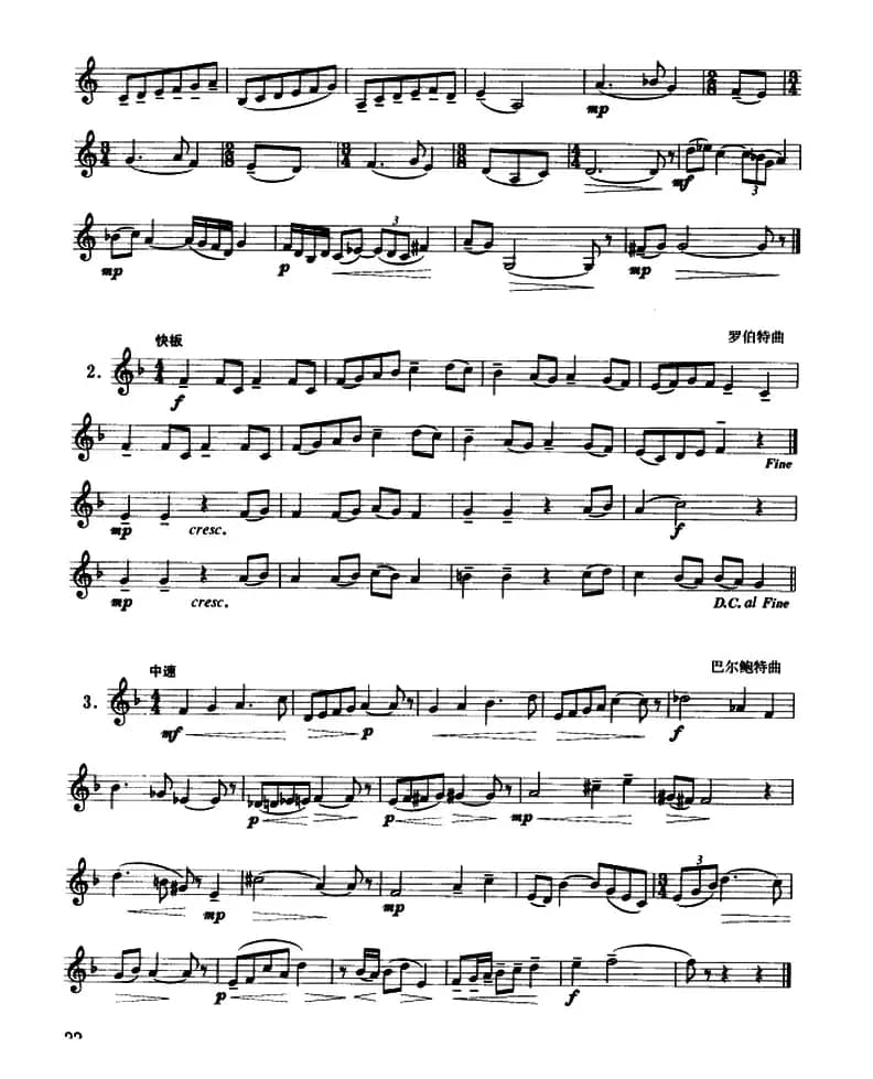 圆号常用演奏方法（四）保持音