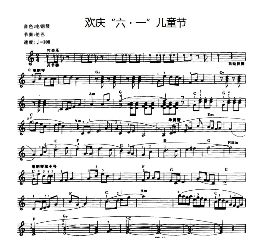 欢庆“六・一”儿童节