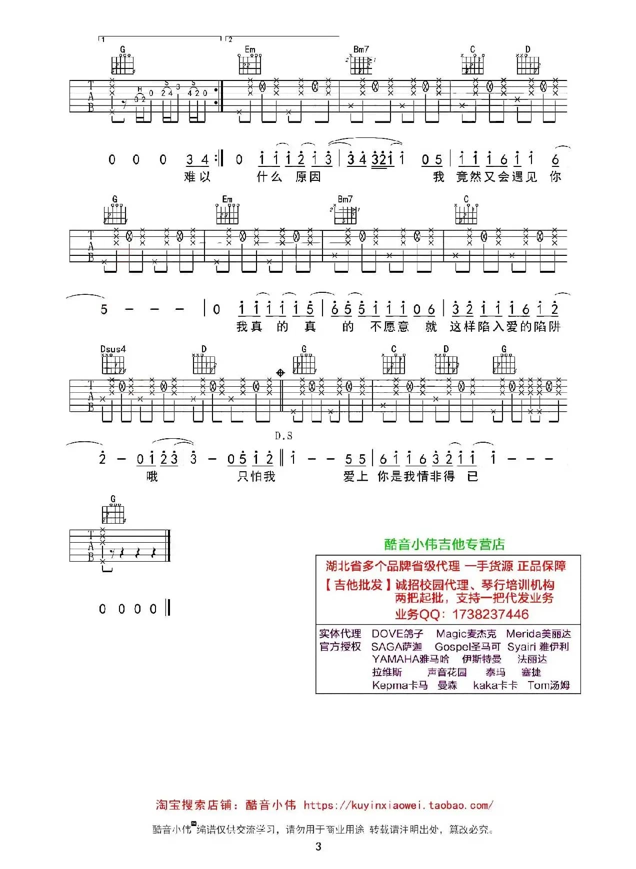 情非得已(6个版本)