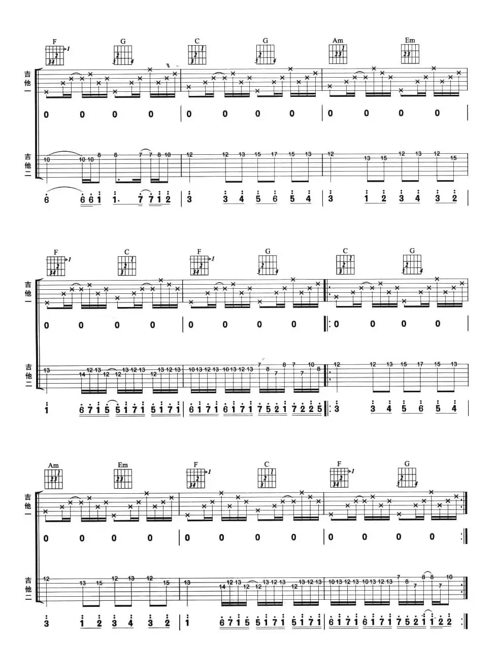 卡农（双吉他）