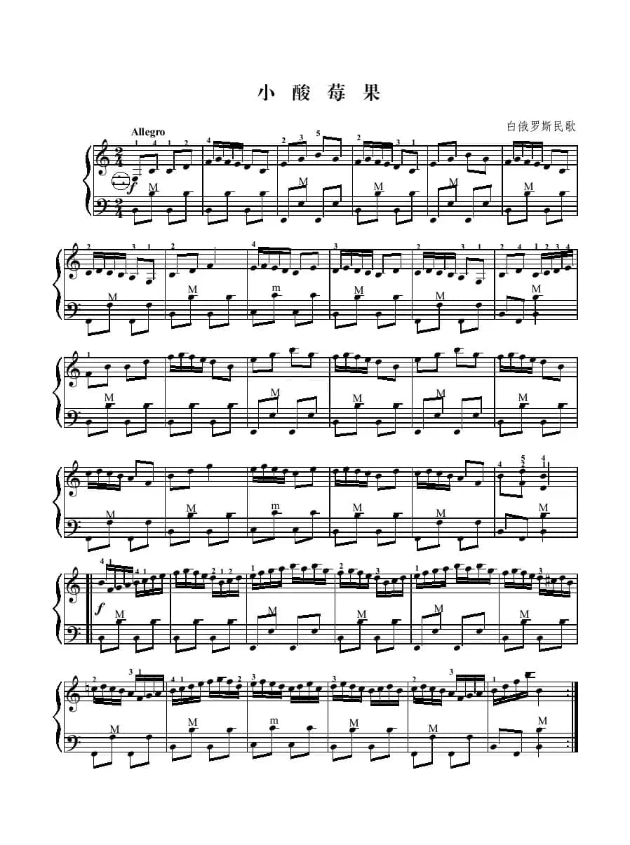 小酸莓果（6个版本）