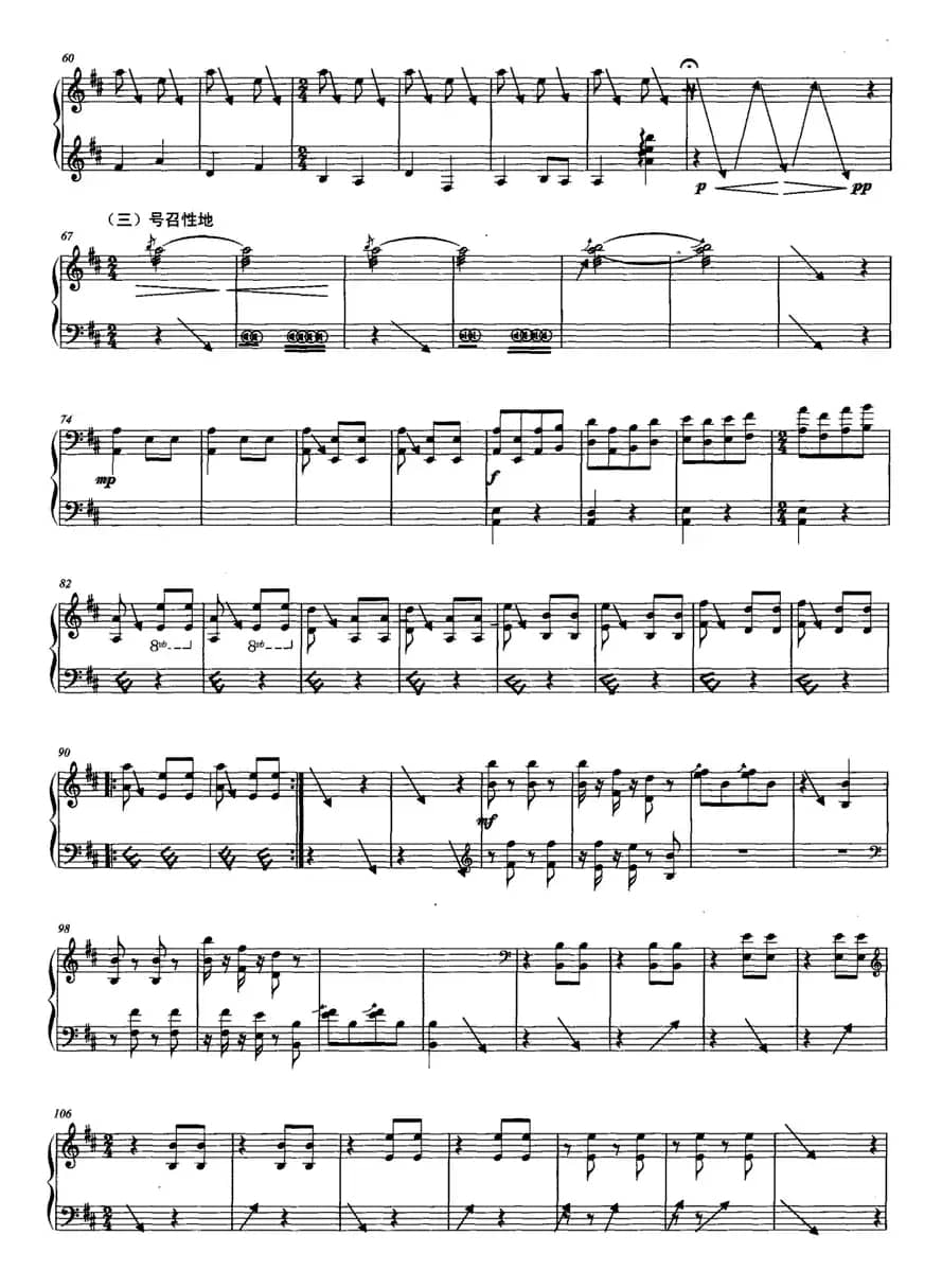 乌苏里船歌（五线谱）