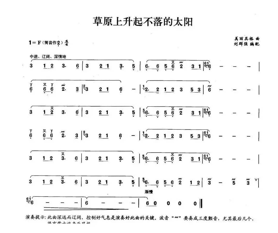 草原上升起不落的太阳