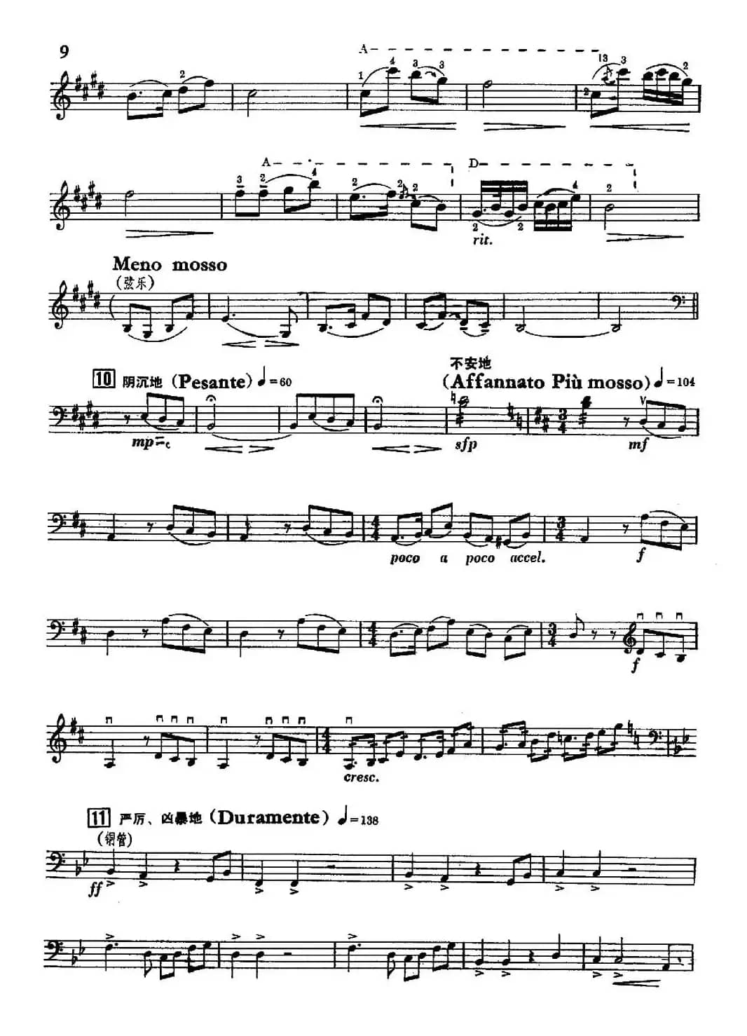 梁山伯与祝英台（上海文艺出版社1978年版）