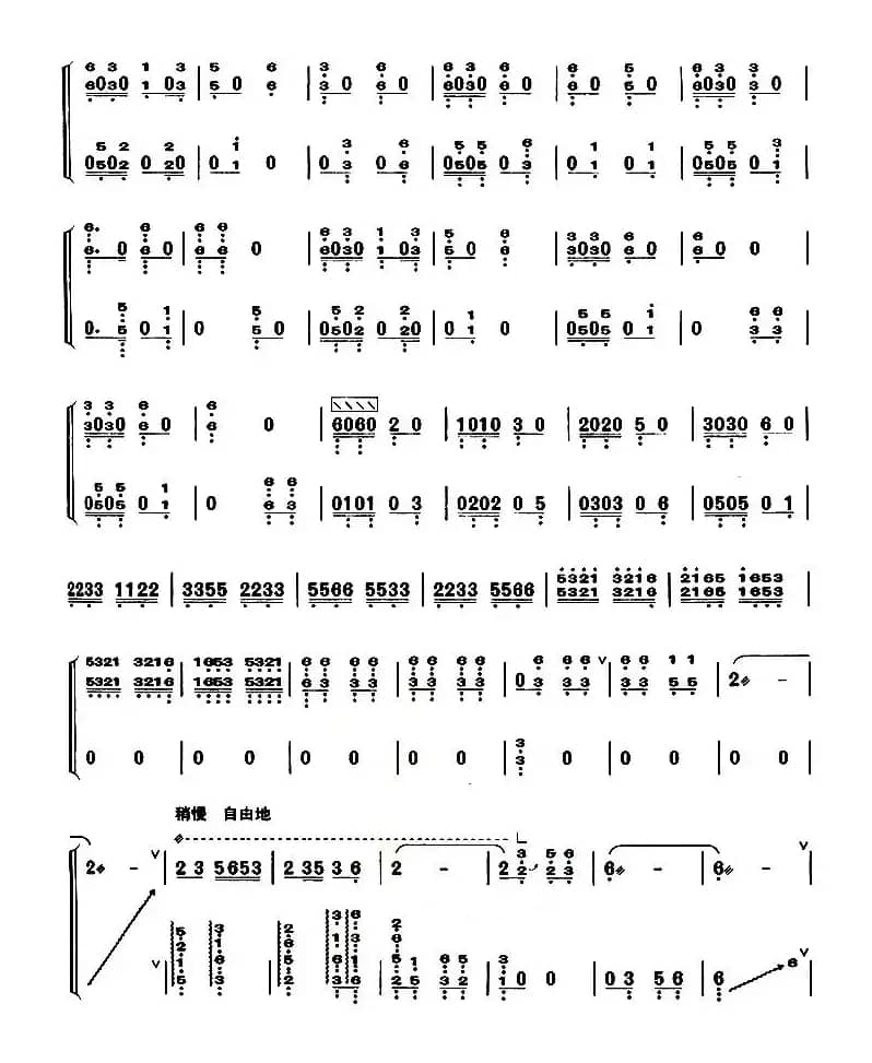 剪羊毛（【上海筝会】考级四级曲目）