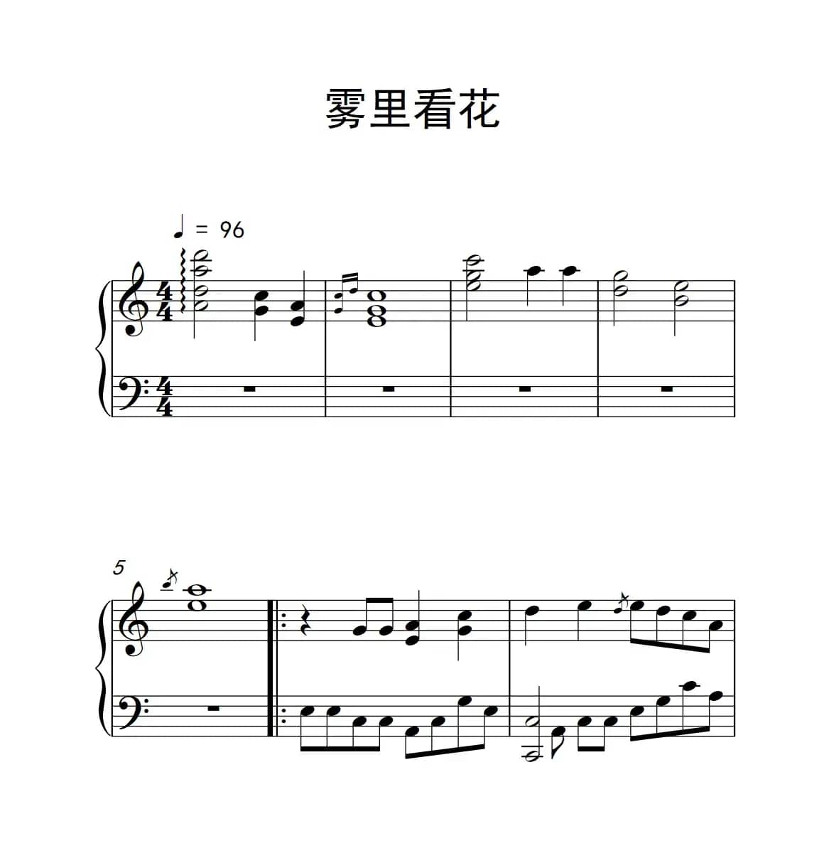 雾里看花（《弹吧音教》制谱版）