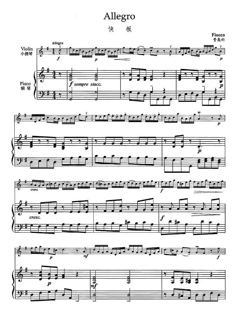 Allegro（快板、小提琴+钢琴伴奏）