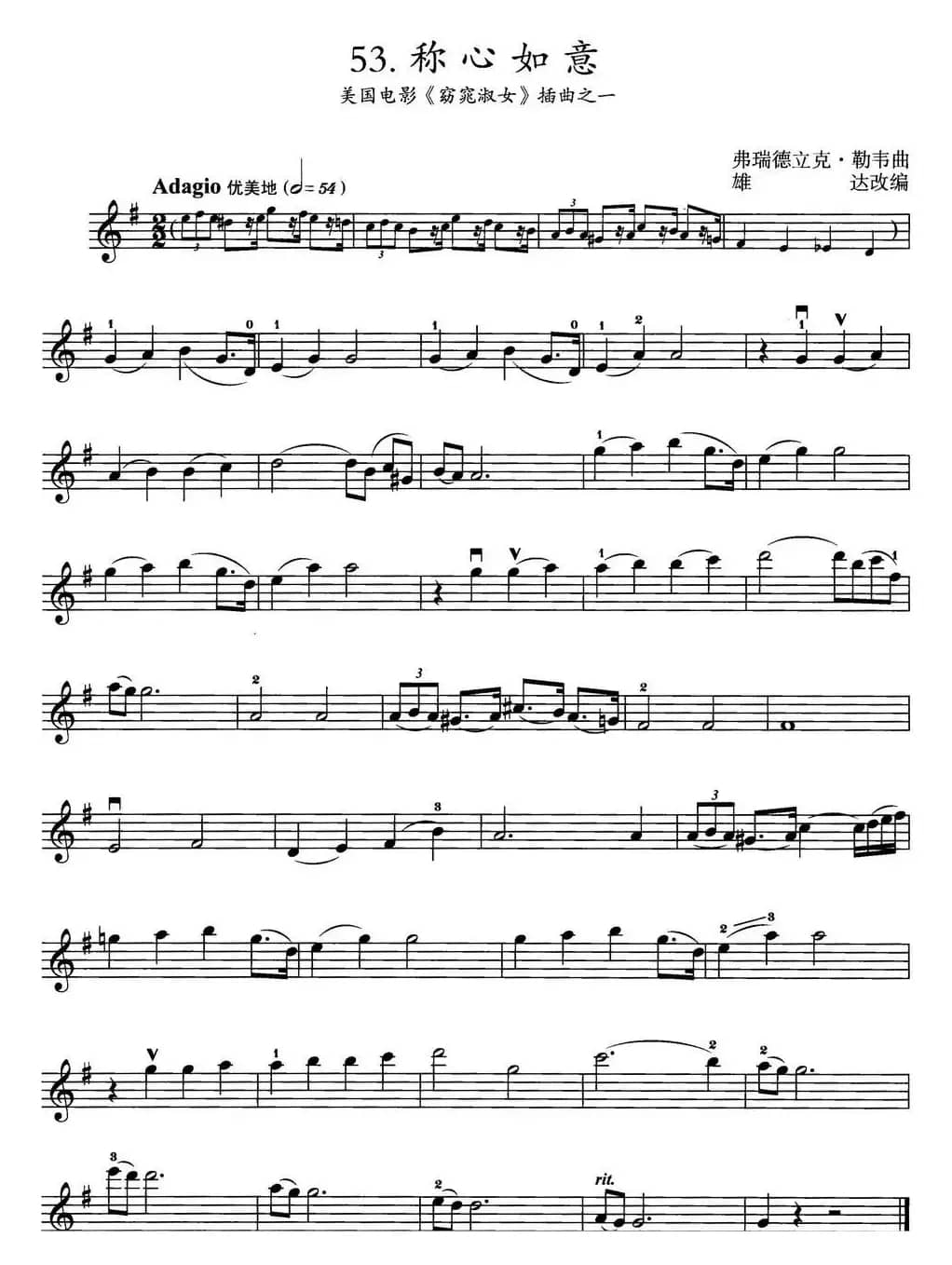 称心如意（美国电影《窈窕淑女》插曲之一）