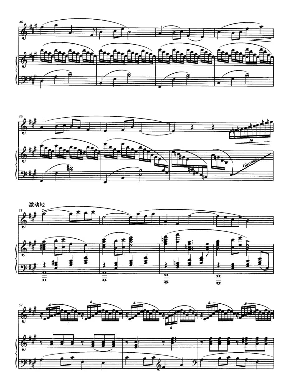 小牧民（双簧管独奏）