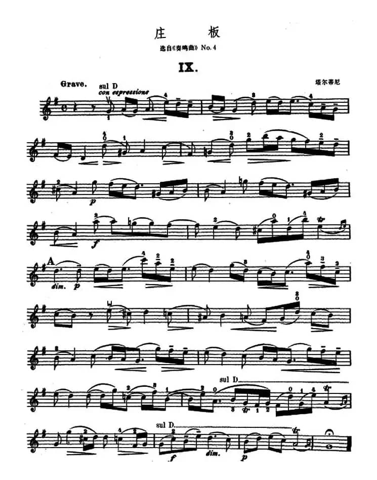 庄板（选自《奏鸣曲》No.4）