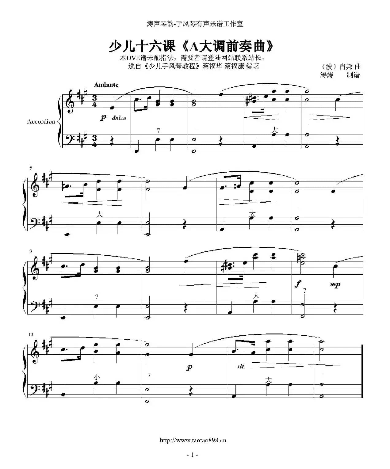 A大调前奏曲