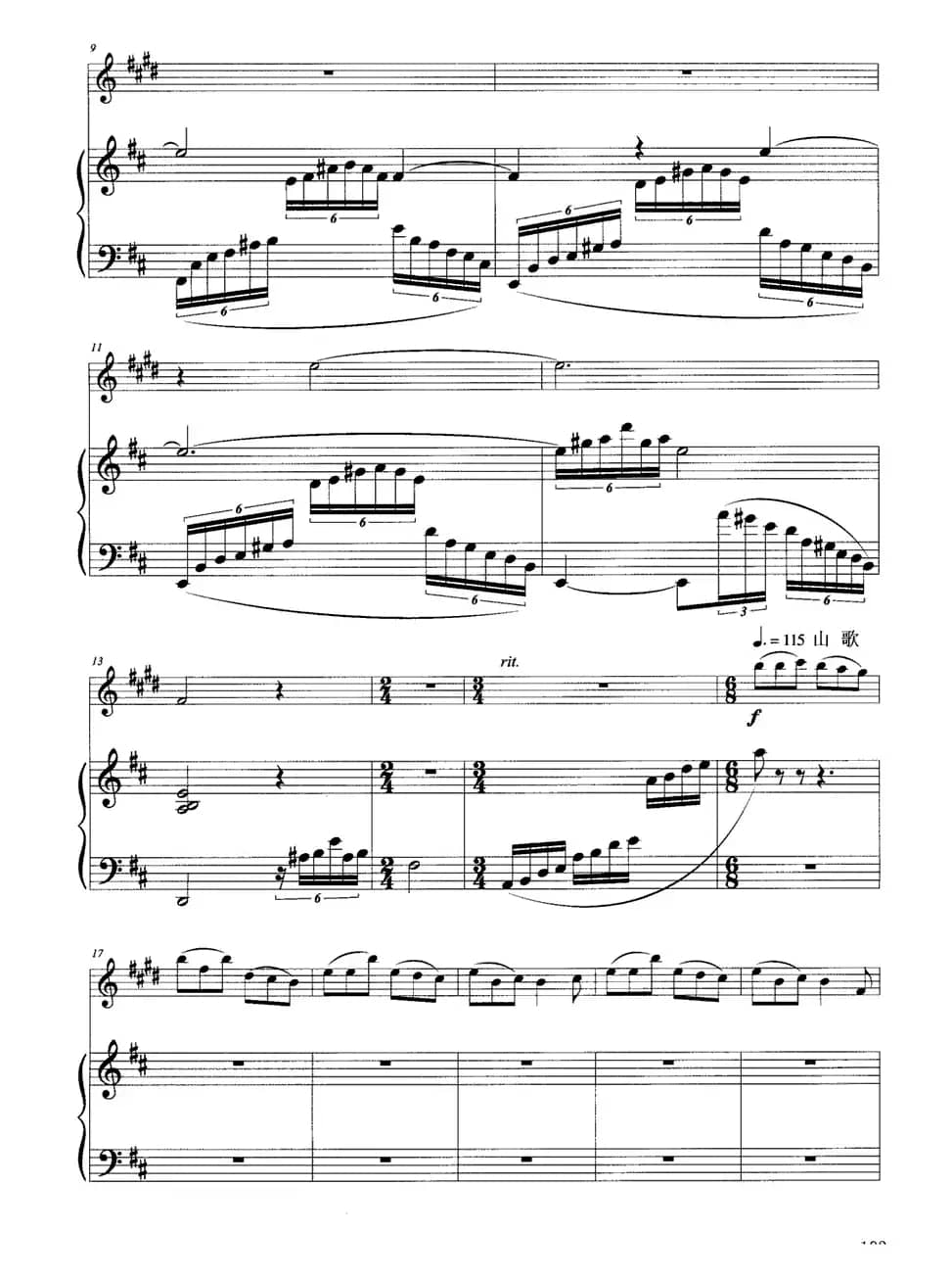 山西随想曲（单簧管+钢琴）