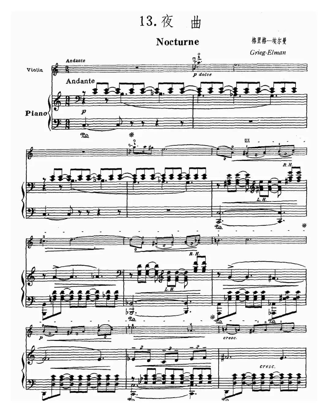 夜曲（格里格作曲版、小提琴+钢琴伴奏）