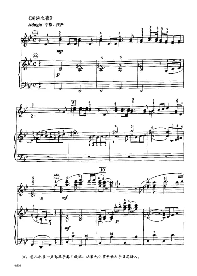 前苏联优秀歌曲联奏（二重奏）