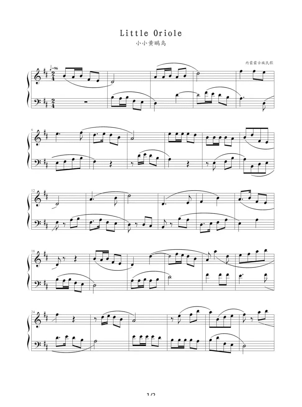 Little  Oriole（小小黄鹂鸟）