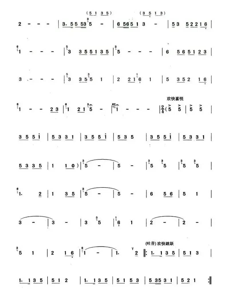 迎春（3个版本）