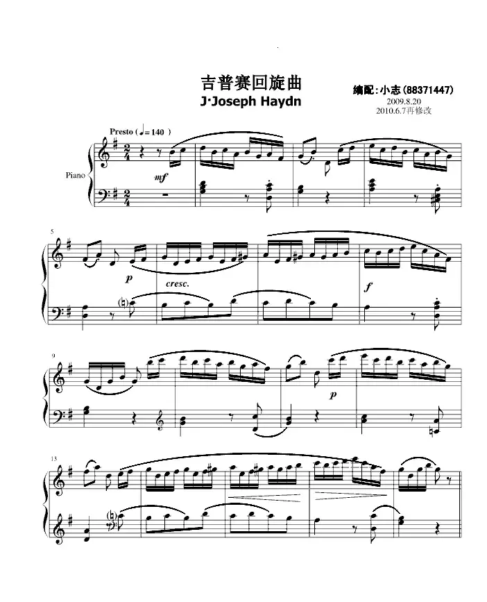 吉普赛回旋曲（全国钢琴演奏（业余）考级第六级曲目）