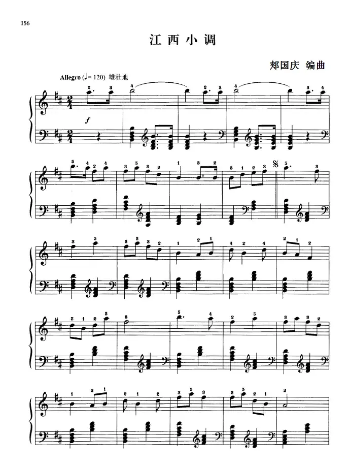 110首中国民歌钢琴小曲集：江西小调