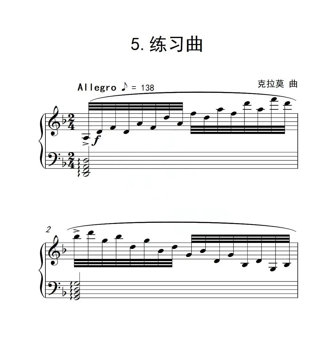 第六级 练习曲（中国音乐学院钢琴考级作品1~6级）