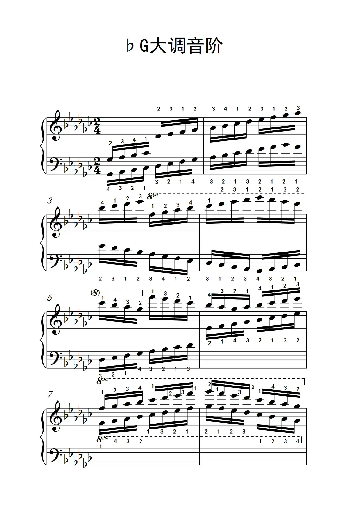 第九级23.♭G大调音阶（中央音乐学院 钢琴（业余）考级教程 7-9级）