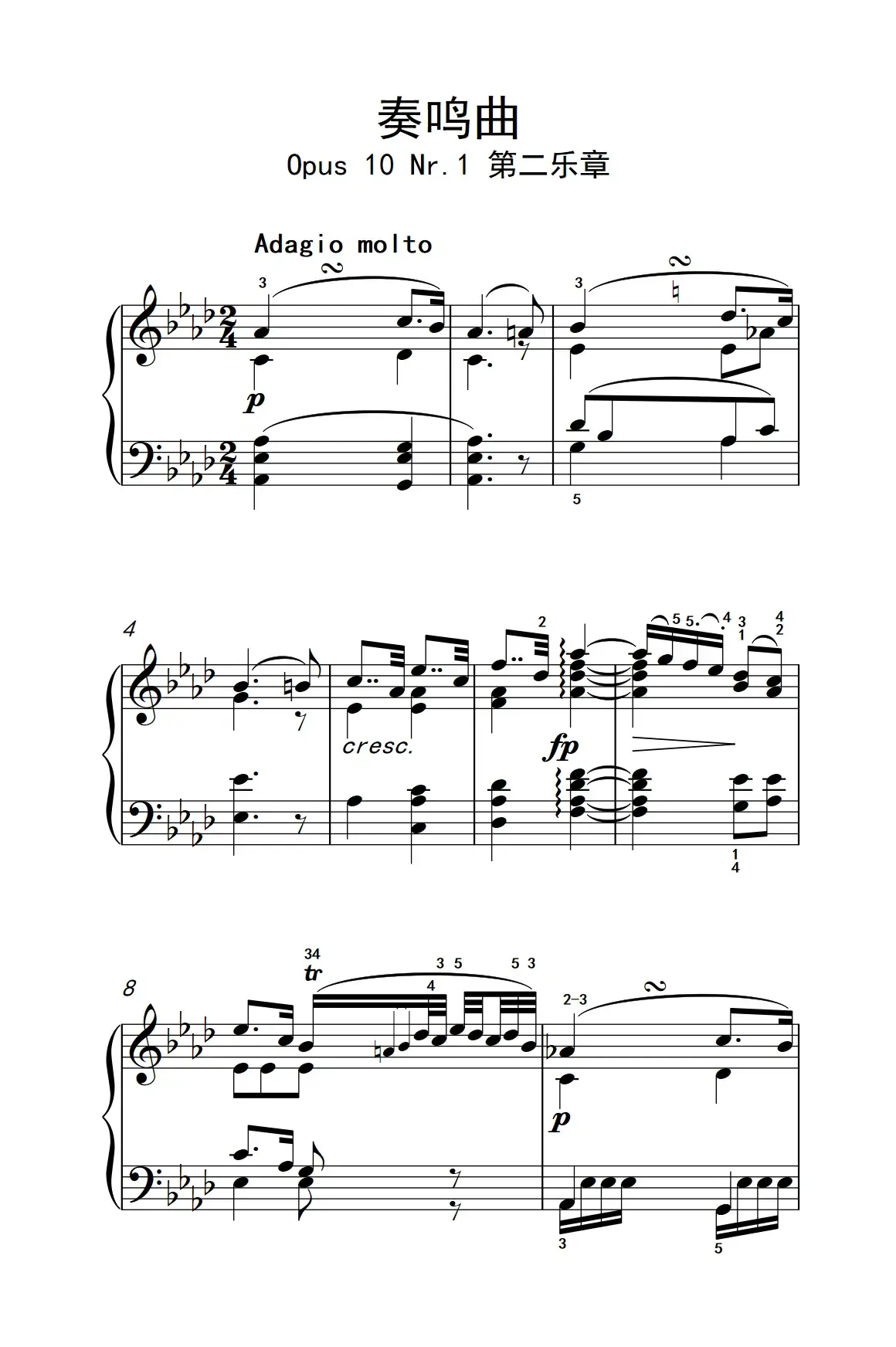 奏鸣曲 Opus 10 Nr.1 第二乐章（贝多芬奏鸣曲集 2）