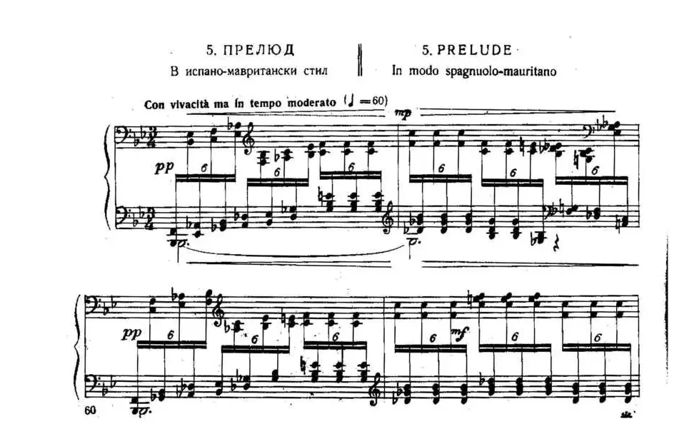 Six Préludes Exotiques Op·17（6首特色前奏曲·5）