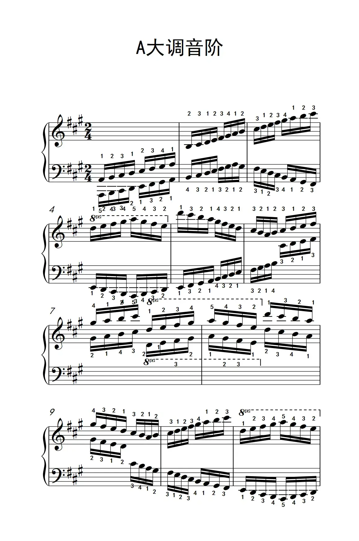 第九级11.A大调音阶（中央音乐学院 钢琴（业余）考级教程 7-9级）