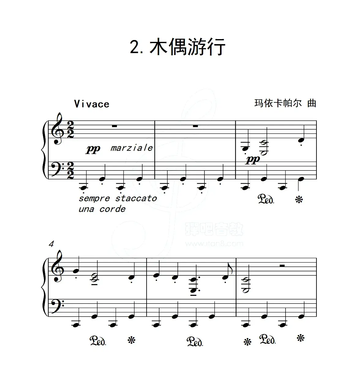 第五级 木偶游行（中国音乐学院钢琴考级作品1~6级）